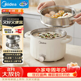 美的（Midea）电煮锅 0涂层不锈钢 宿舍小电锅 多功能家用宿舍泡面小火锅 2.6L蒸煮一体电热锅 XZC2066G 配蒸笼