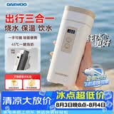 大宇（DAEWOO）【暑假出游】便携式烧水壶有钛烧水杯 纯钛内胆旅行电热水壶加热水杯婴儿恒温保温杯D9MAX 450ml