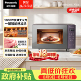 松下（Panasonic）【国家补贴】Xtra蔓越莓微波炉电烤箱一体机多功能家用平板式1000W感温加热6档变频22升容量GF231Q