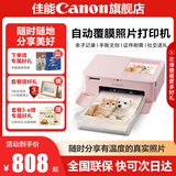 佳能cp1500 手机无线照片打印机 家用热升华 小型便携式相片打印机 口袋照片打印机 cp1500粉色【自动覆膜】 官方标配(不含相纸、色带，无法打印）