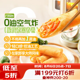 广州酒家脆皮素菜春卷200g*3袋24个下午茶小吃夜宵早餐半成品春卷蔬菜生鲜