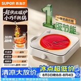 苏泊尔（SUPOR）COCO电陶炉煮茶电磁炉家用电磁灶火锅电池炉新型迷你简易小型大功率围炉煮茶炉C22-CS16