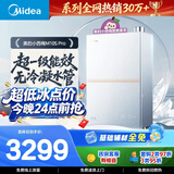 美的【小西梅M10S Pro】16升燃气热水器天然气 一级能效无冷凝管 7A一级恒温 一级静音 下置风机 白色