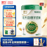 臻牧（zhenmu）乳养道绵羊奶粉750g/罐 无蔗糖高钙益生菌 中老年营养品