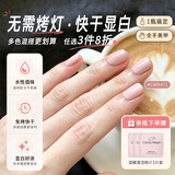 CandyMoyo无毒健康免烤速干指甲油美甲不可撕拉不掉色持久 桃乳酪