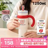 BABLOV花伴森巨无霸吸管儿童保温杯女生高颜值水杯316不锈钢礼物冰霸杯