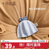 十月结晶婴儿帽子秋冬季新生儿胎帽护囟门帽 刺绣贝雷帽-蓝色（0-6月）