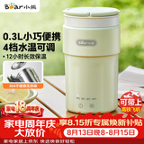 小熊（Bear）便携式烧水杯 电热水杯 便携式烧水壶智能保温 旅行学生宿舍迷你加热水杯 ZDH-C03K6