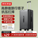 京东京造「硬糖」行李箱 PC大容量拉杆箱男女旅行箱皮箱 椰子灰 26英寸