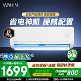 美的出品 华凌空调 省电神机大1.5匹一级能效 纯铜管空调挂机第五代自清洁KFR-35GW/N8HA1Ⅲ-D