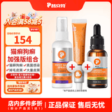 普安特猫藓猫癣喷剂猫咪狗狗皮肤病狗癣喷雾真菌感染宠物瘙痒掉毛皮普特 皮普特喷剂 100ml*1瓶 +软膏+维生素B溶液