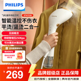 飞利浦（PHILIPS）手持电动挂烫机 智能控温增压蒸汽熨烫神器家用便携小型烫衣机白金权杖STH7030 【除菌除螨无损精烫】STH7030/18