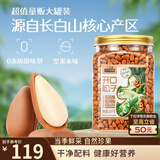 三只松鼠长白山开口松子1050g/罐 手剥开口每日坚果炒货零食团购送礼