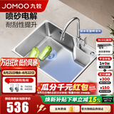 九牧（JOMOO）水槽304不锈钢厨房大单槽多功能水池洗菜盆洗碗盆 02389【58*43】含旋转龙头