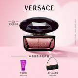 范思哲（VERSACE）星夜水晶女士香水50ml 持久留香生日礼物送女生花香香水黑钻淡香