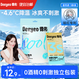 德佑冰感小毛巾开学军训解暑瞬感降温冰凉巾小包户外旅游运动独立便携 【0酒精】 1抽 3包 【蓝波万】