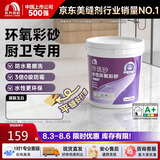雨虹防水 玲珑砂水性环氧彩砂美缝剂十大品牌瓷砖防水防霉 凝脂玉白3KG