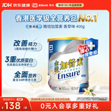 雅培Ensure金装加营素成人中老年护心均衡营养全营养配方粉香草味400g