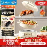 美的（Midea）电火锅 电煮锅蒸锅 火锅专用锅分体式多功能锅电热锅4.5L多功能锅HGE3036