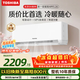 东芝（TOSHIBA）DX系列 大1匹 一级能效 挂机空调省电变频外机单排纯铜管冷暖卧室健康舒适风 RAS-10TKVG1G4-C