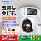 威视达康监控器360度无死角免打孔室内吸顶摄像头家用门口办公室家庭楼道高清摄影头手机远程语音对讲