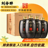 刘伶醉地藏万坛浓香型白酒54度 500ml*4瓶中秋送礼