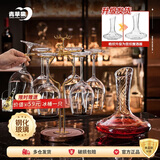 青苹果钢化玻璃红酒杯套装520ml6只+1.5L醒酒器+一鹿顺心杯架