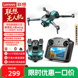 联想（Lenovo）进阶级带屏遥控飞机四轴避障飞行器高清航拍无人机男孩玩具航模飞机生日礼物