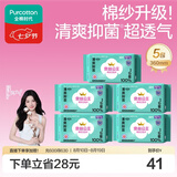 全棉时代【卢昱晓推荐】棉纱夜用卫生巾5包20片（360mm*20p）