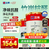 立邦乳胶漆竹炭抗甲醛防霉净味五合一墙漆油漆内墙漆54L/约75KG套装