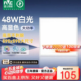 雷士（NVC） LED吊顶灯盘平板灯石膏板嵌入式格栅灯工程面板灯 白光 面板灯 超亮 48W