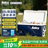 爱斯基（ESKY）保温箱车载海钓冷藏箱65L 大容量户外露营海鲜运输摆摊食堂保热箱