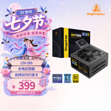 鑫谷（segotep）GM750W ATX3.1金牌全模组电源（12V-2X6支持5060Ti/5070Ti显卡/全电压宽幅/台式电脑主机箱电源）