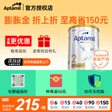 爱他美（Aptamil）澳洲白金版含DHA段叶黄素婴幼儿配方奶粉新西兰优质奶源900g 【咨询领大额优惠券】 白金2段1罐 800g