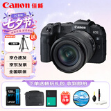 佳能（Canon）EOS RP 全画幅微单相机 4K Vlog视频直播家用旅行照相机 RF24-105mm IS STM标准变焦 旅行畅玩套装