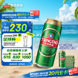 青岛啤酒（TsingTao）经典（1903）550ml  升级大容量 大罐2整箱装 共36罐 618超市热卖
