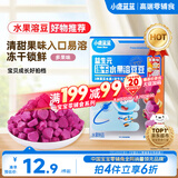 小鹿蓝蓝新版益生元冻干水果溶豆豆多果味 儿童零食溶溶豆易吞咽 18g