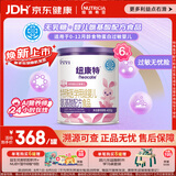 纽康特 特殊医学用途婴儿 氨基酸配方食品 0-12月适用 400g*6罐 箱装