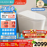 惠达（HUIDA）智能马桶坐便器不限水压内置泡沫盾座圈加热脚踢离座冲水 ET69-P升级-感应翻盖+蓝泡冲+离座关盖冲 305/300mm （适用290-385mm)