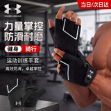 安德玛（Under Armour）健身手套男女骑行手套运动单杠引体向上撸铁防滑半指训练护掌护腕