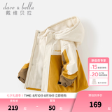戴维贝拉（DAVE＆BELLA）男童连帽外套男宝宝上衣秋冬装新款童装洋气儿童外衣女童服饰 姜黄色【加绒款】DB3241555 110 cm（建议身高100-110cm）