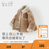 戴维贝拉（DAVE＆BELLA）童装新款麂皮绒小童外套加绒儿童外衣休闲男宝宝衣服男童冬装上衣 棕色【现货】 110 cm（建议身高100-110cm）
