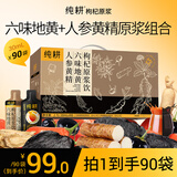 纯耕人参黄精六味地黄枸杞原浆饮礼盒组合2.7L（90袋）节日送礼品饮料