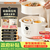 九阳（Joyoung）电炖锅多盅炖锅 低脂微压隔水炖锅3-4人用煲汤炖汤煮粥燕窝炖盅 家用三胆2.8L白瓷上蒸下炖GD187L