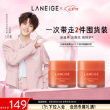兰芝【吕思瞳同款】保湿修护唇膜白桃味20g*2去除角质（无周边）