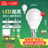 佛山照明LED球泡节能灯泡3W小口E14日光色6500K 2支装