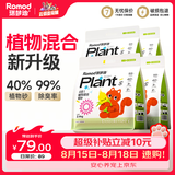 瑞梦迪 4合1除臭木薯豆腐猫砂植物混合砂结团不粘底2.4kg*4包