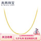 兆亮 黄金项链女款足金十字链闪O字链5G工艺送女友黄金首饰情人节礼物 1.40克