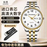伯恩（BOARRNE）中老年老人手表男士女式大数字夜光七夕节礼物送爸爸妈妈爷防水表 809A金边钢带-日历-男表