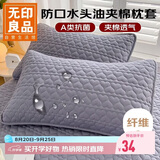 无印良品A类夹棉枕套枕芯隔离层家用防头油隔脏枕头套48x74cm单只装黛紫色